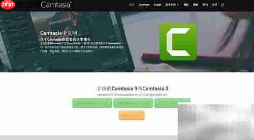 Camtasia录屏操作指南
