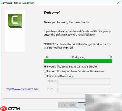 Camtasia录屏操作指南