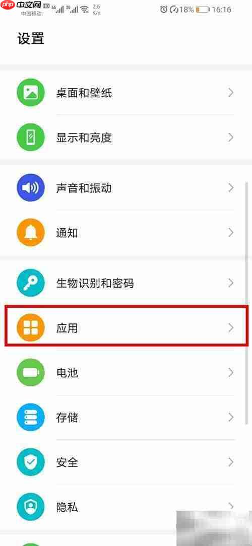 华为浏览器频繁闪退问题