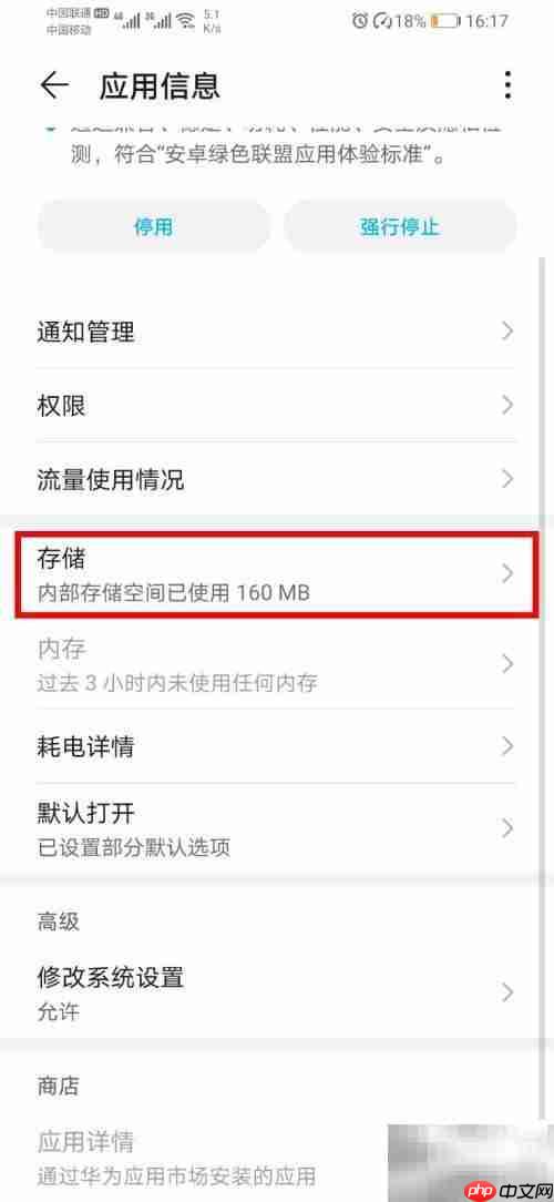华为浏览器频繁闪退问题