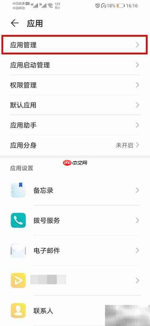 华为浏览器频繁闪退问题