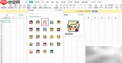Excel插入音乐家方法