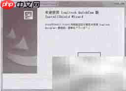 安装摄像头驱动指南