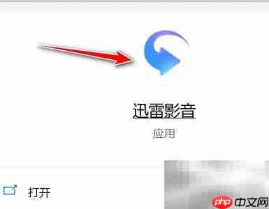 迅雷影音播放截图方法