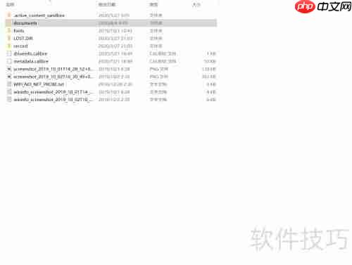 电脑传书到Kindle教程