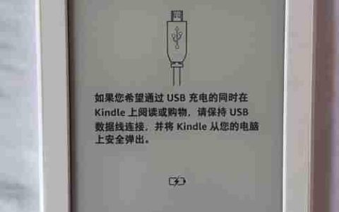 电脑传书到Kindle教程