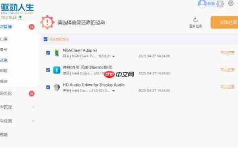 驱动人生怎么关闭在工具栏上显示-驱动人生关闭在工具栏上显示的方法