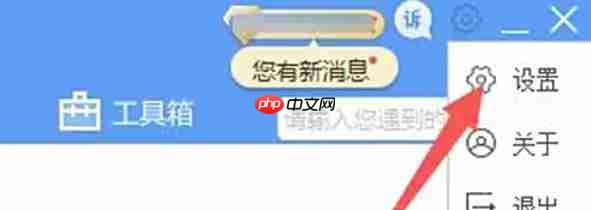 驱动人生怎么关闭在工具栏上显示-驱动人生关闭在工具栏上显示的方法