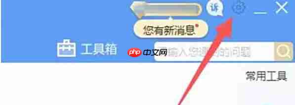 驱动人生怎么关闭在工具栏上显示-驱动人生关闭在工具栏上显示的方法