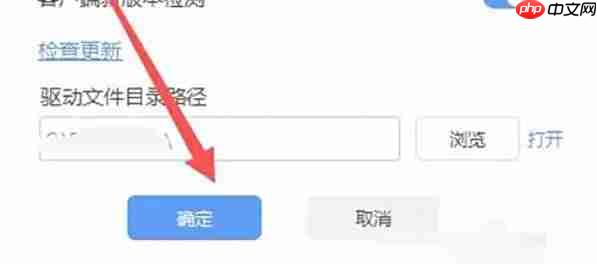 驱动人生怎么关闭在工具栏上显示-驱动人生关闭在工具栏上显示的方法