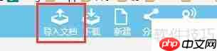 Word内容粘贴到富文本技巧