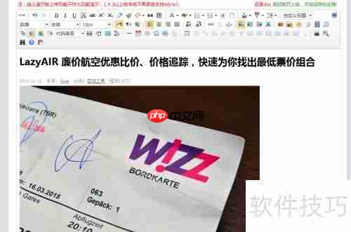 Word内容粘贴到富文本技巧