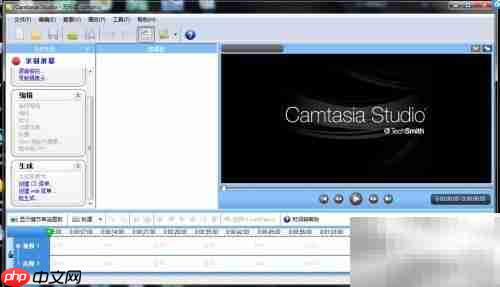 Camtasia Studio录屏教程
