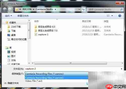 Camtasia Studio录屏教程