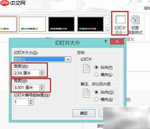 一键制作1寸2寸证件照