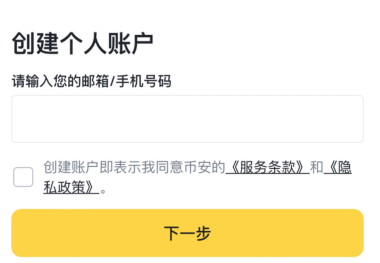 必安交易平台最新版V2.102.3 APP安装及开户教程