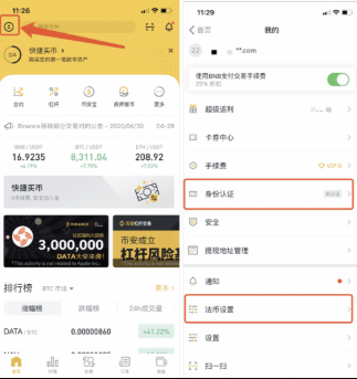 必安交易平台最新版V2.102.3 APP安装及开户教程