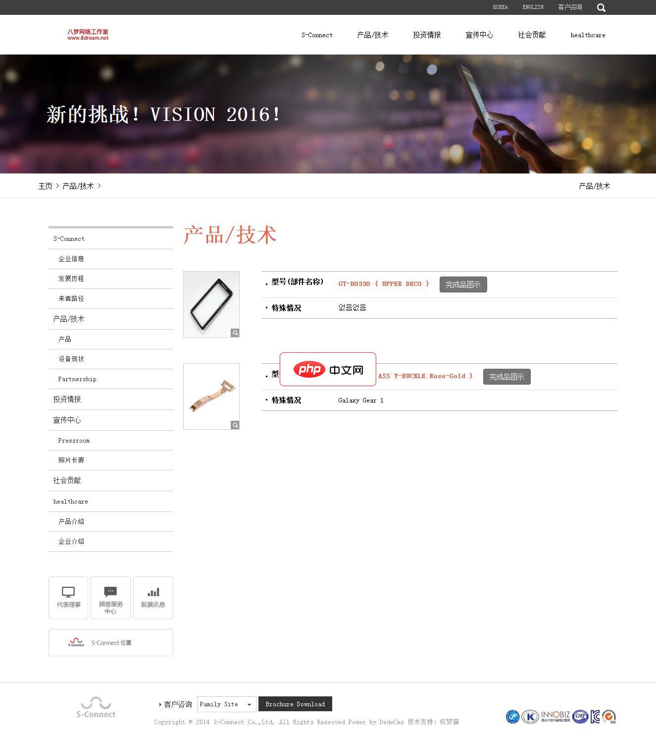 电子手机配件网站源码1.0