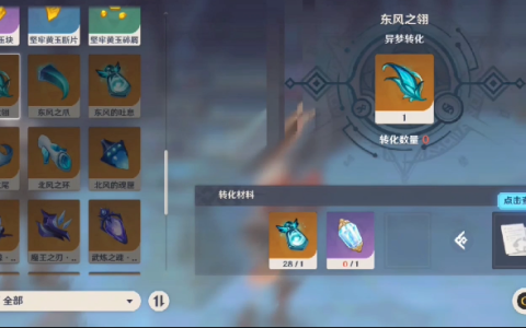 东风之翎速刷攻略：风魔龙掉落机制与高效运用指南