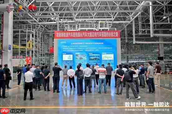 数智世界 渝见未来｜华为中国行2025·重庆AI+制造行业大会成功举办-15