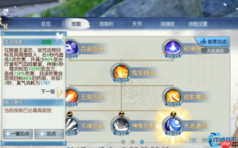 诛仙手游鬼道双姿态终极作战手册