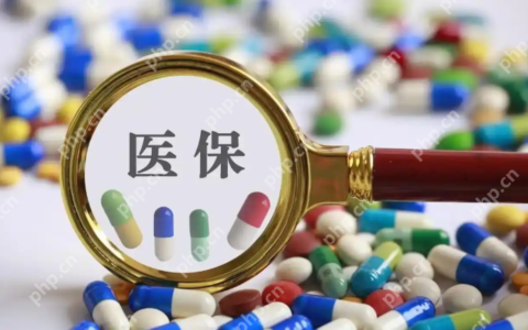 医保重大改革：2026年起全国实现“一码通行”