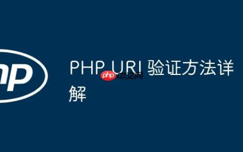 PHP URI 验证方法详解