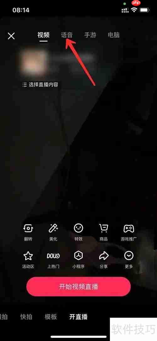 抖音KTV直播开启指南