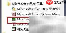 Office故障怎么办?快速解决方法
