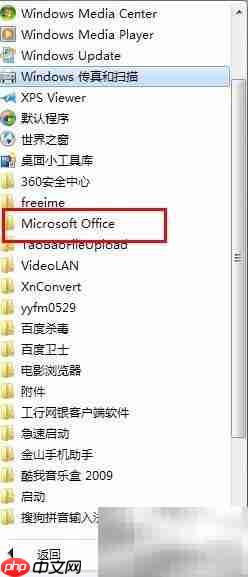 Office故障怎么办?快速解决方法