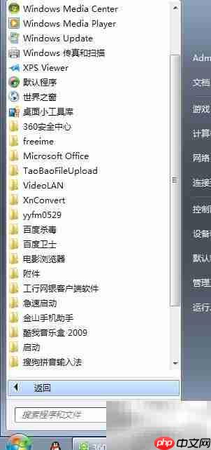 Office故障怎么办?快速解决方法