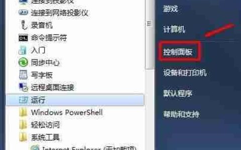 Win7桌面小工具使用指南