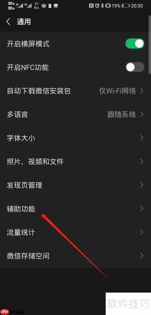 微信群发消息功能在哪