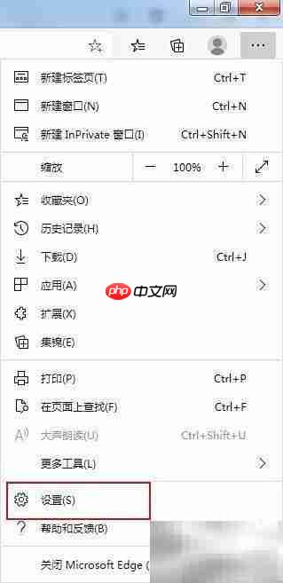 Edge浏览器闪屏解决方法