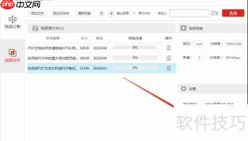 多视频合并方法