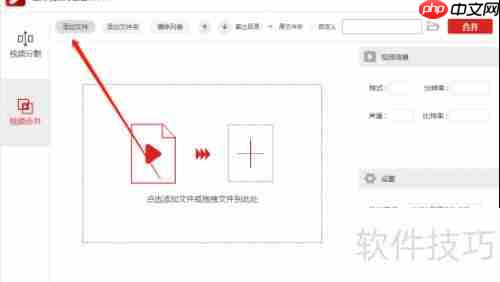 多视频合并方法