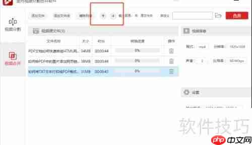 多视频合并方法