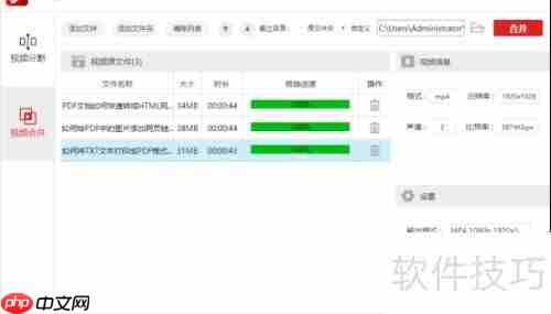 多视频合并方法