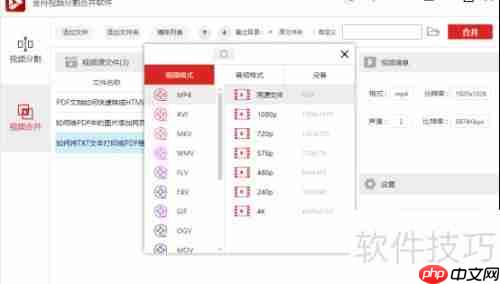 多视频合并方法
