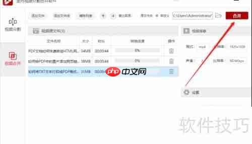 多视频合并方法