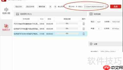 多视频合并方法