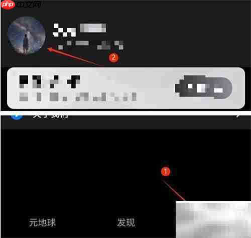 Earth地球APP手机号绑定教程