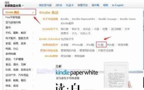 电脑安装Kindle阅读软件指南