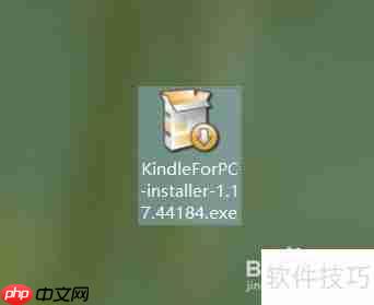 电脑安装Kindle阅读软件指南