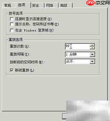 迅雷7多重拨号提速秘诀