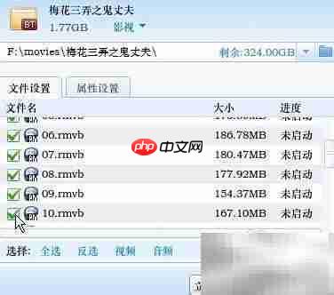 迅雷7多重拨号提速秘诀