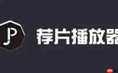 荐片电脑版怎么关闭开机自启动？-荐片电脑版关闭开机自启动的方法