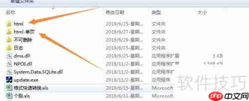 09网络整站下载器功能解析