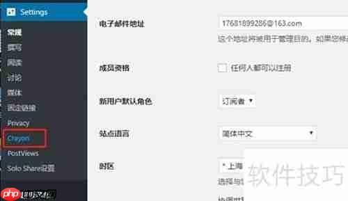 WordPress代码高亮插件配置