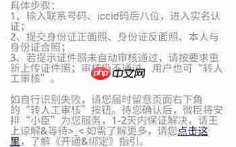 腾讯天王卡激活图文指南